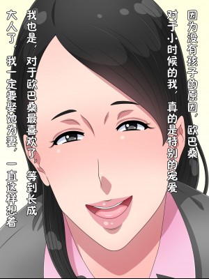 [黒野タイツ] ずっと大好きだった隣のおばちゃんに告白してセックスして妊娠させて結婚した [中国翻訳]_00000005