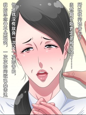 [黒野タイツ] ずっと大好きだった隣のおばちゃんに告白してセックスして妊娠させて結婚した [中国翻訳]_00000007