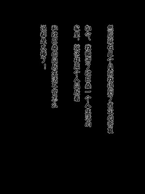 [黒野タイツ] ずっと大好きだった隣のおばちゃんに告白してセックスして妊娠させて結婚した [中国翻訳]_00000008