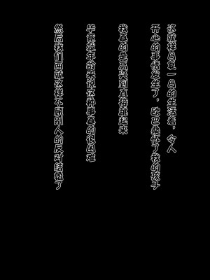 [黒野タイツ] ずっと大好きだった隣のおばちゃんに告白してセックスして妊娠させて結婚した [中国翻訳]_00000017