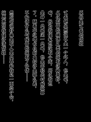 [黒野タイツ] ババアがバカなダンナの借金のカタに売られたら若い男とラブラブで幸せになった [中国翻訳]_00000003