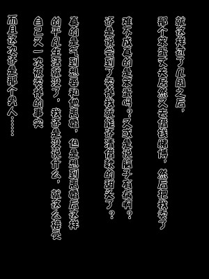 [黒野タイツ] ババアがバカなダンナの借金のカタに売られたら若い男とラブラブで幸せになった [中国翻訳]_00000012