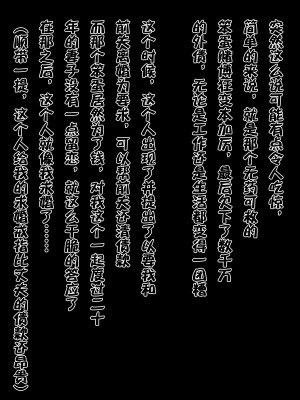 [黒野タイツ] ババアがバカなダンナの借金のカタに売られたら若い男とラブラブで幸せになった [中国翻訳]_00000019