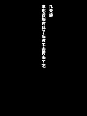 [黒野タイツ] 近所の高慢ちきなババアがやかましいからチ○ポで犯したら従順なメス便器になった[中国翻訳]_00000006