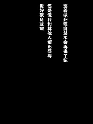 [黒野タイツ] 近所の高慢ちきなババアがやかましいからチ○ポで犯したら従順なメス便器になった[中国翻訳]_00000011