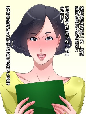 [黒野タイツ] 美人だけど厳しい教育ママの母親に催眠をかけたら一瞬で従順な肉便器になった[中国翻訳]_00000018