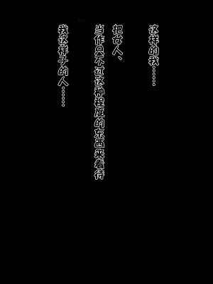 [黒野タイツ] 女たらしだったオレがババアにマジ惚れ[中国翻訳]_00000004