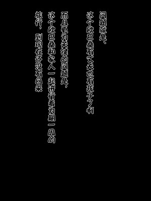 [黒野タイツ] 女たらしだったオレがババアにマジ惚れ[中国翻訳]_00000010