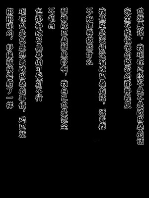 [黒野タイツ] 女たらしだったオレがババアにマジ惚れ[中国翻訳]_00000013