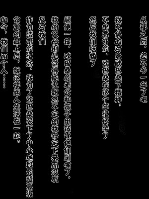 [黒野タイツ] 女たらしだったオレがババアにマジ惚れ[中国翻訳]_00000019