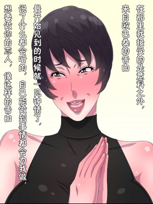 [黒野タイツ] 自分から告白してきたババア教頭が別れたいと抜かしたので3日3晩犯しまくって孕ませて妻にした [中_00000006