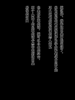 [黒野タイツ] 自分から告白してきたババア教頭が別れたいと抜かしたので3日3晩犯しまくって孕ませて妻にした [中_00000010