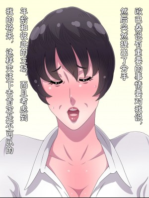 [黒野タイツ] 自分から告白してきたババア教頭が別れたいと抜かしたので3日3晩犯しまくって孕ませて妻にした [中_00000014