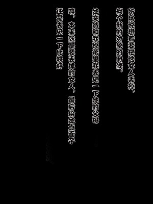 [黒野タイツ]オレのチ○ポで母娘を蹂躙[中国翻訳]_00000006