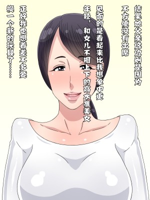 [黒野タイツ]オレのチ○ポで母娘を蹂躙[中国翻訳]_00000007