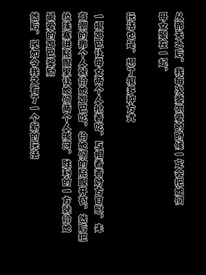 [黒野タイツ]オレのチ○ポで母娘を蹂躙[中国翻訳]_00000020