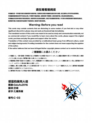 (C103) [餃子ベビー (笑笑餃子)] 全身マッサージしよう!キサキ会長！2 (ブルーアーカイブ) [碧蓝档案同人组]_03