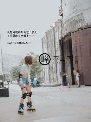 [深夜企划] 不二子 - 跳蛋滑轮_1 (16)