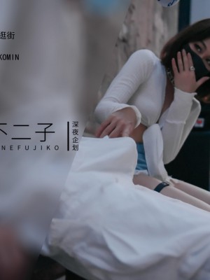 [深夜企划] 不二子 - 跳蛋滑轮_1 (39)