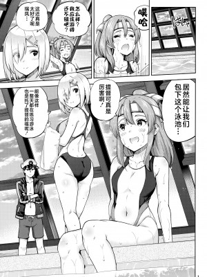 (C99) [sarfatation (さふぁ太)] 競泳水着な瑞鳳ちゃんと浜風さんと。 (艦隊これくしょん -艦これ-) [不咕鸟汉化组]_02