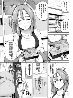 (C99) [sarfatation (さふぁ太)] 競泳水着な瑞鳳ちゃんと浜風さんと。 (艦隊これくしょん -艦これ-) [不咕鸟汉化组]_06