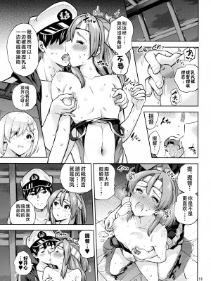 (C99) [sarfatation (さふぁ太)] 競泳水着な瑞鳳ちゃんと浜風さんと。 (艦隊これくしょん -艦これ-) [不咕鸟汉化组]_12