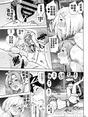 (C99) [sarfatation (さふぁ太)] 競泳水着な瑞鳳ちゃんと浜風さんと。 (艦隊これくしょん -艦これ-) [不咕鸟汉化组]_22