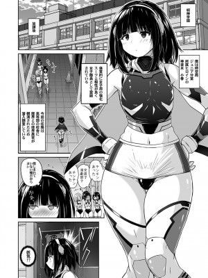 [猫畑 (紫☆にゃ～)] 女装ヒロイン スターライトクリスタル ～スライムちゃんのフタナリ交尾で射精した～ [DL版]_03
