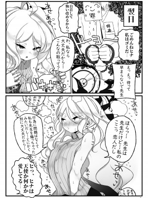 [菓子麺麭屋 (メロンパン)] ヒナちゃんがいいんだよ！！ (ブルーアーカイブ) [DL版]_05