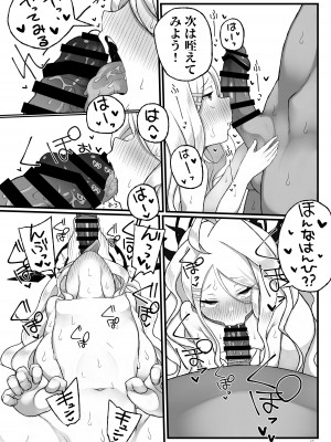 [菓子麺麭屋 (メロンパン)] ヒナちゃんがいいんだよ！！ (ブルーアーカイブ) [DL版]_13