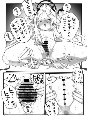 [菓子麺麭屋 (メロンパン)] ヒナちゃんがいいんだよ！！ (ブルーアーカイブ) [DL版]_10