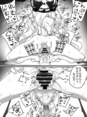 [菓子麺麭屋 (メロンパン)] ヒナちゃんがいいんだよ！！ (ブルーアーカイブ) [DL版]_14