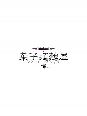 [菓子麺麭屋 (メロンパン)] ヒナちゃんがいいんだよ！！ (ブルーアーカイブ) [DL版]_28