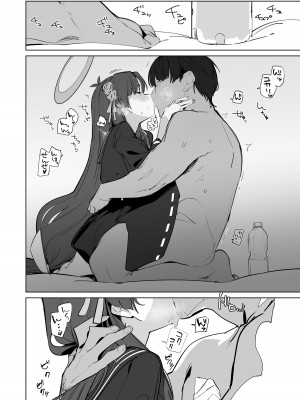 [ぐりいん野はうす (温野りょく)] 本日も身共にご教示くださいませ (ブルーアーカイブ) [DL版]_13