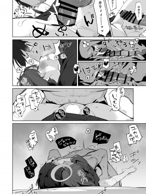 [ぐりいん野はうす (温野りょく)] 本日も身共にご教示くださいませ (ブルーアーカイブ) [DL版]_15