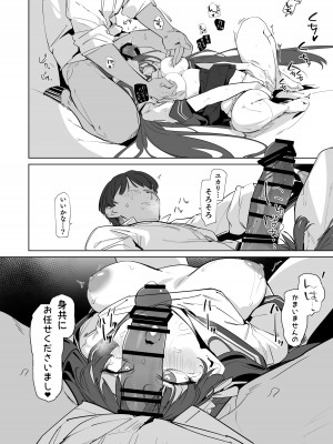 [ぐりいん野はうす (温野りょく)] 本日も身共にご教示くださいませ (ブルーアーカイブ) [DL版]_09