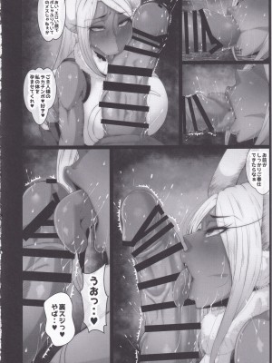 (C103) [風間道場 (ムック)] 洗脳敗北 rabbit hero_05