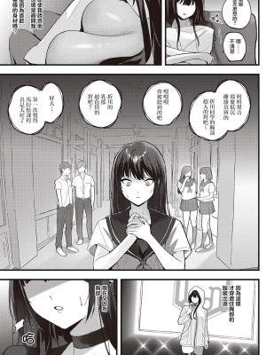 [苺野れい] クルボイスはキミのため (コミック エグゼ 45) [白杨汉化组] [DL版]_07