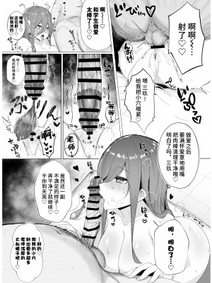 [鍋屋敷 (ナベシキ)] ニノラレ×ミクラレ 加筆版 (五等分の花嫁) [不咕鸟汉化组] [DL版]_36
