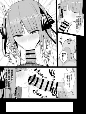 [鍋屋敷 (ナベシキ)] ニノラレ×ミクラレ 加筆版 (五等分の花嫁) [不咕鸟汉化组] [DL版]_08