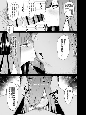 [鍋屋敷 (ナベシキ)] ニノラレ×ミクラレ 加筆版 (五等分の花嫁) [不咕鸟汉化组] [DL版]_12