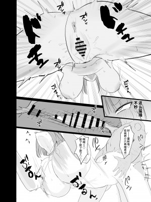 [鍋屋敷 (ナベシキ)] ニノラレ×ミクラレ 加筆版 (五等分の花嫁) [不咕鸟汉化组] [DL版]_19