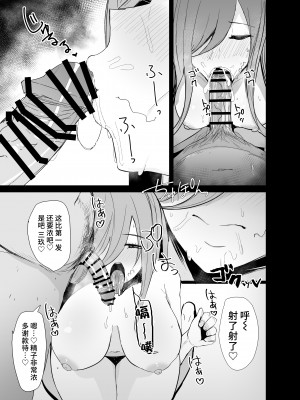 [鍋屋敷 (ナベシキ)] ニノラレ×ミクラレ 加筆版 (五等分の花嫁) [不咕鸟汉化组] [DL版]_14