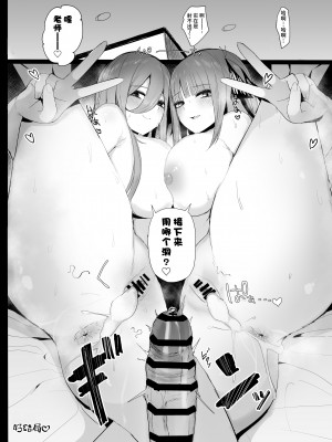 [鍋屋敷 (ナベシキ)] ニノラレ×ミクラレ 加筆版 (五等分の花嫁) [不咕鸟汉化组] [DL版]_27