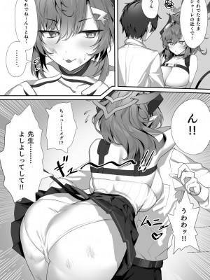 [ミナミアルプス (yaman＊＊)] おしえて (ブルーアーカイブ) [DL版]_05