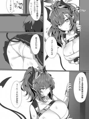 [ミナミアルプス (yaman＊＊)] おしえて (ブルーアーカイブ) [DL版]_03