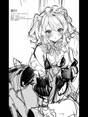 [田屋沼屋 (たぬま)] Because I Love You! [白杨汉化组] [DL版]_33