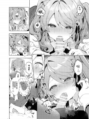 [田屋沼屋 (たぬま)] Because I Love You! [白杨汉化组] [DL版]_08