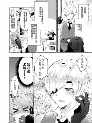 [田屋沼屋 (たぬま)] Because I Love You! [白杨汉化组] [DL版]_04