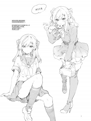 [田屋沼屋 (たぬま)] Because I Love You! [白杨汉化组] [DL版]_22